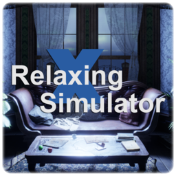 放松模拟器 RELAXING SIMULATOR