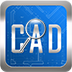 CAD快速看圖