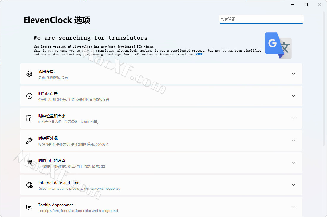 ElevenClock 4.3.0 download the new version for android