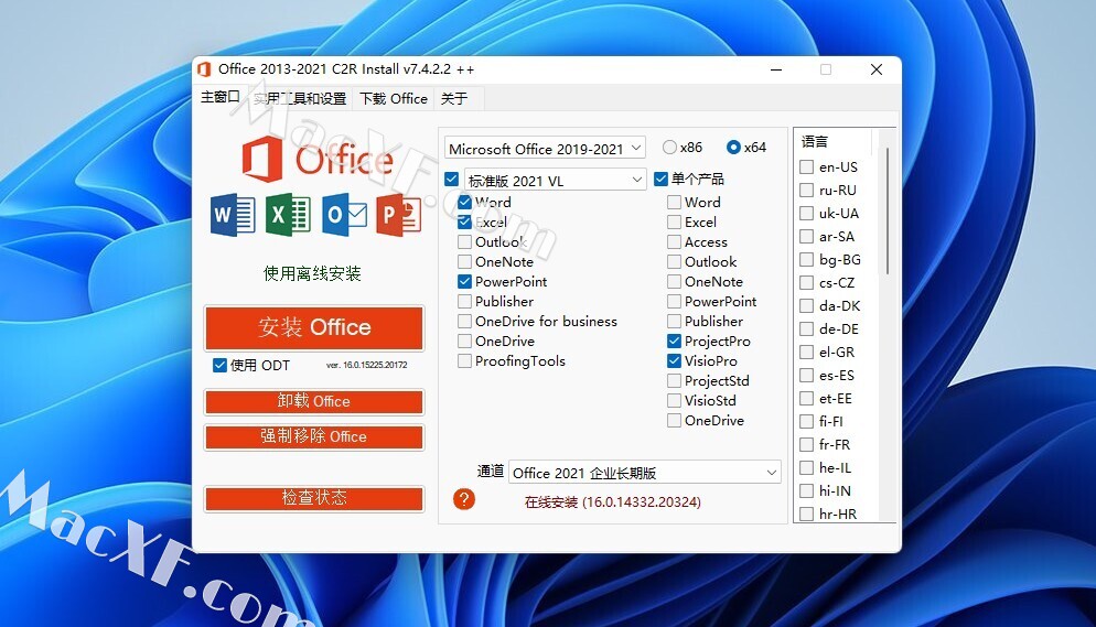 for ios instal Office 2013-2021 C2R Install v7.6.2