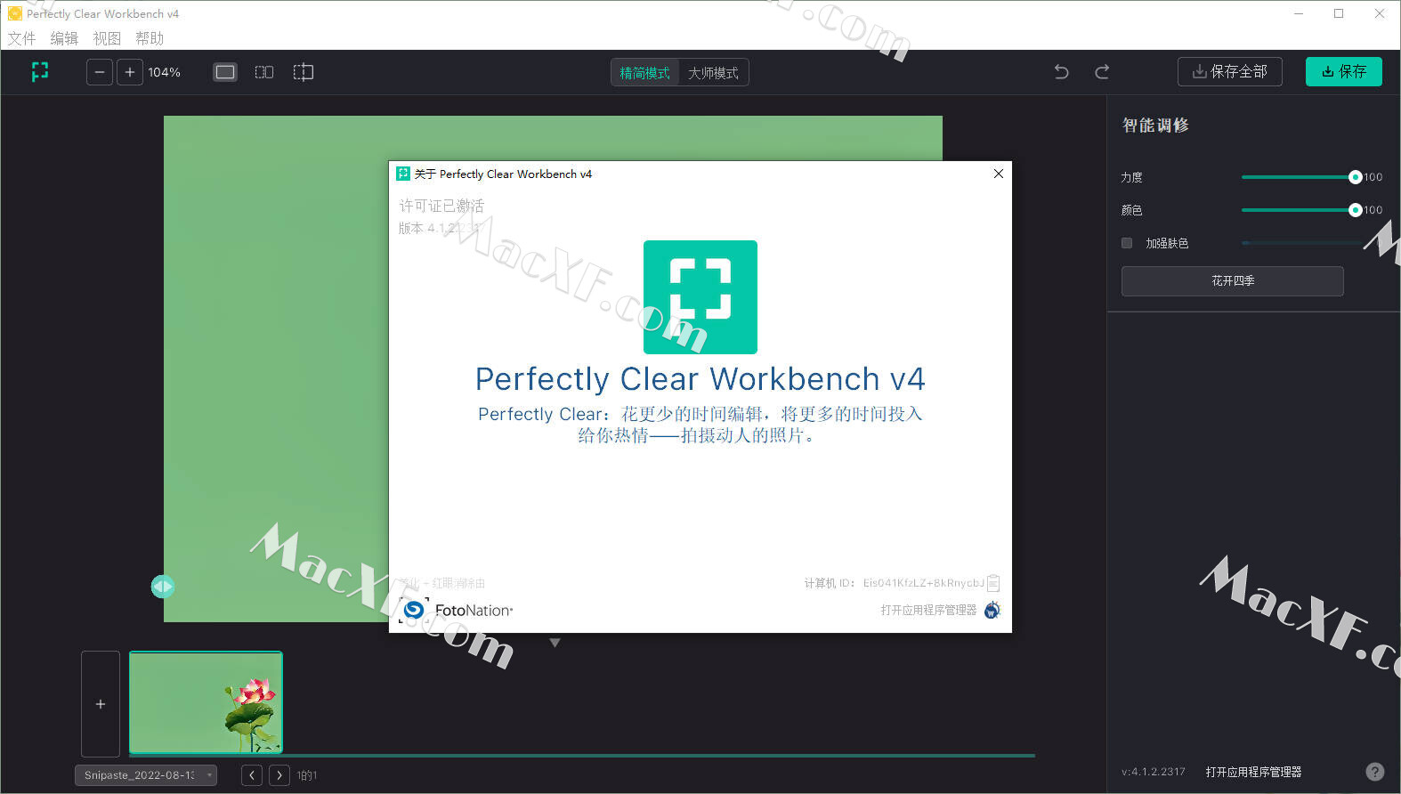 Perfectly Clear WorkBench 4.6.0.2570 for ios download