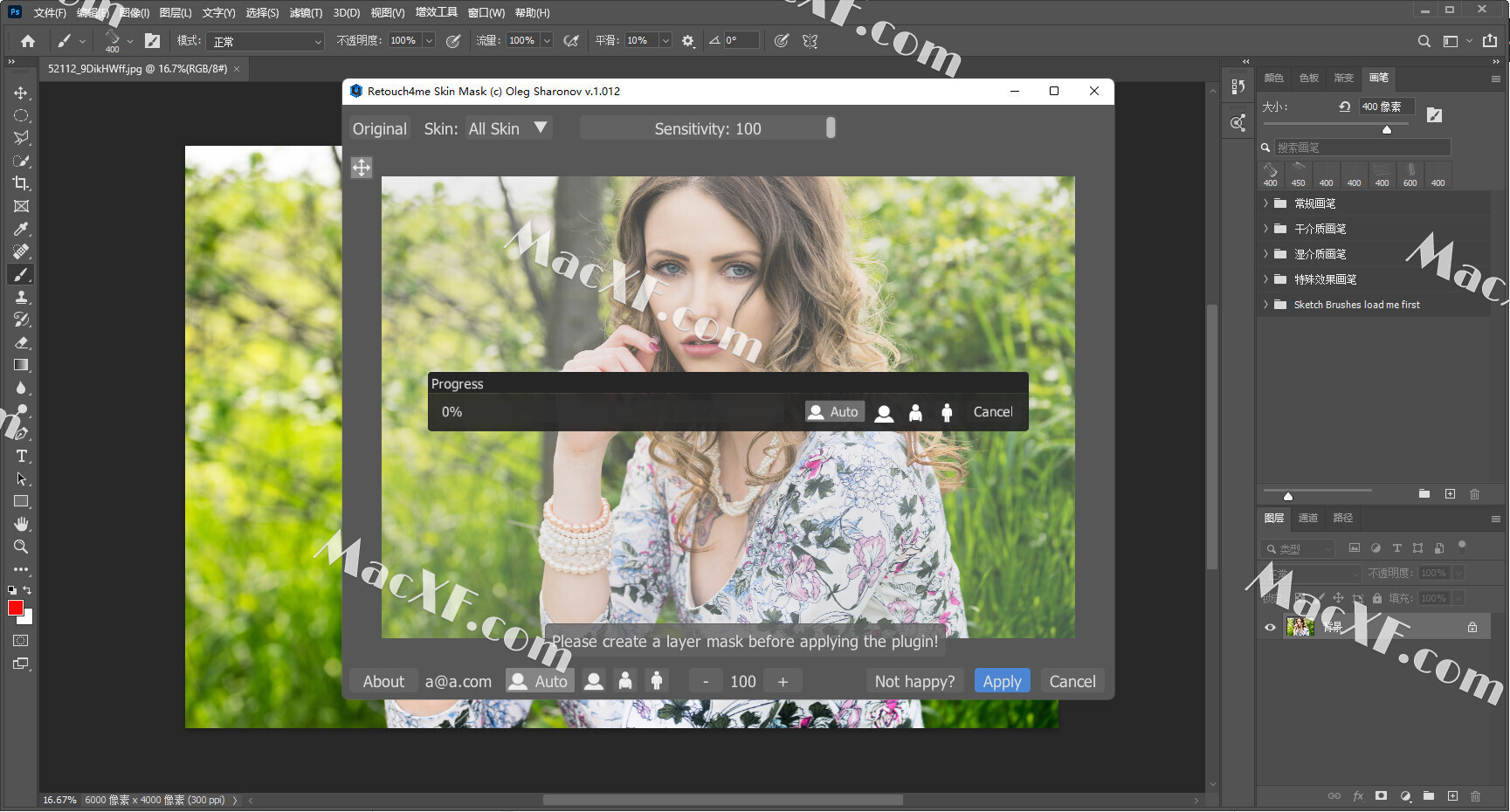 download the new version for windows Retouch4me Skin Mask 1.019