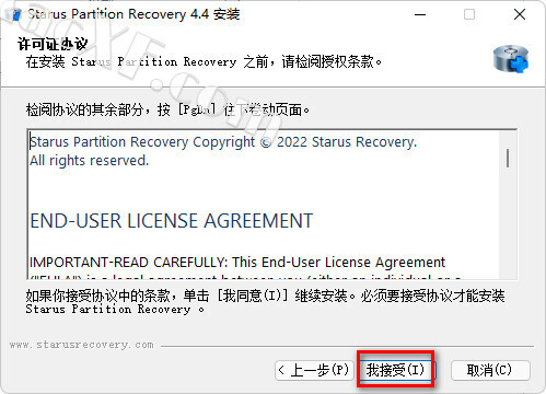 download the new Starus Partition Recovery 4.8