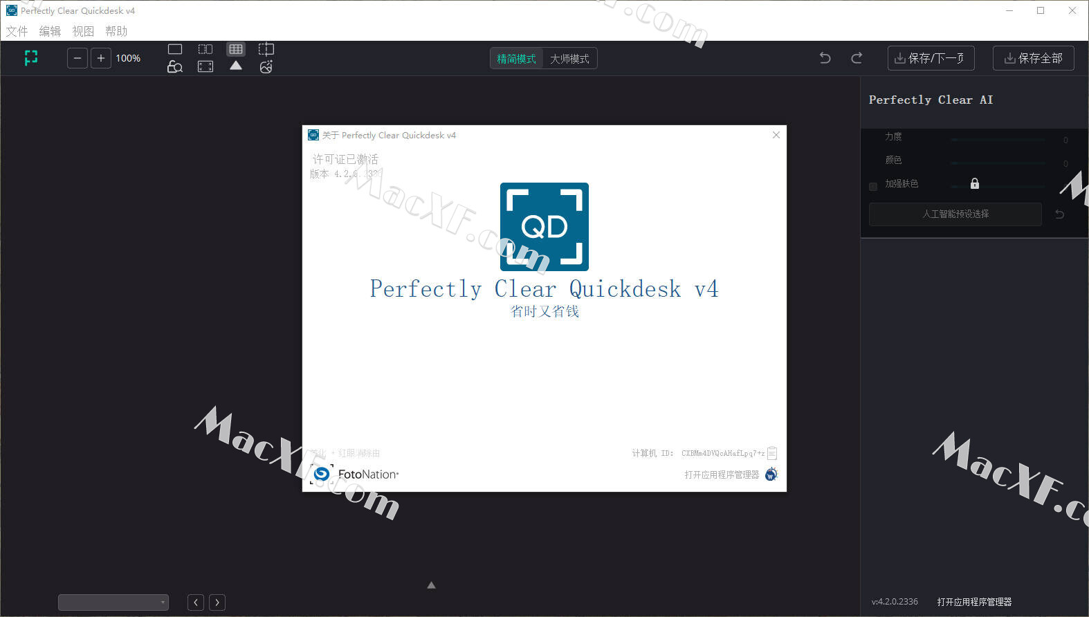 Perfectly Clear QuickDesk for apple download free