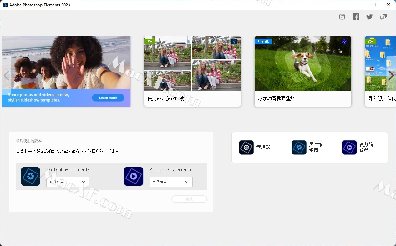 PSE2023破解版-Adobe Photoshop Elements 2023(PS简化版2023)- 软件先锋