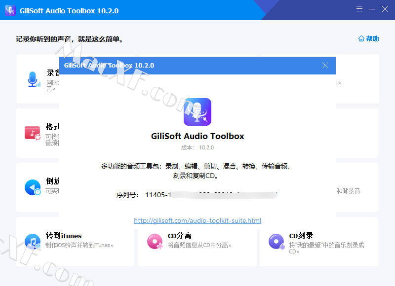 GiliSoft Audio Toolbox Suite 10.7 instal the last version for windows