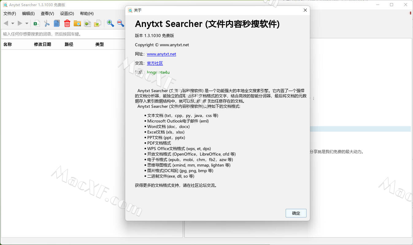 download the last version for apple AnyTXT Searcher 1.3.1143