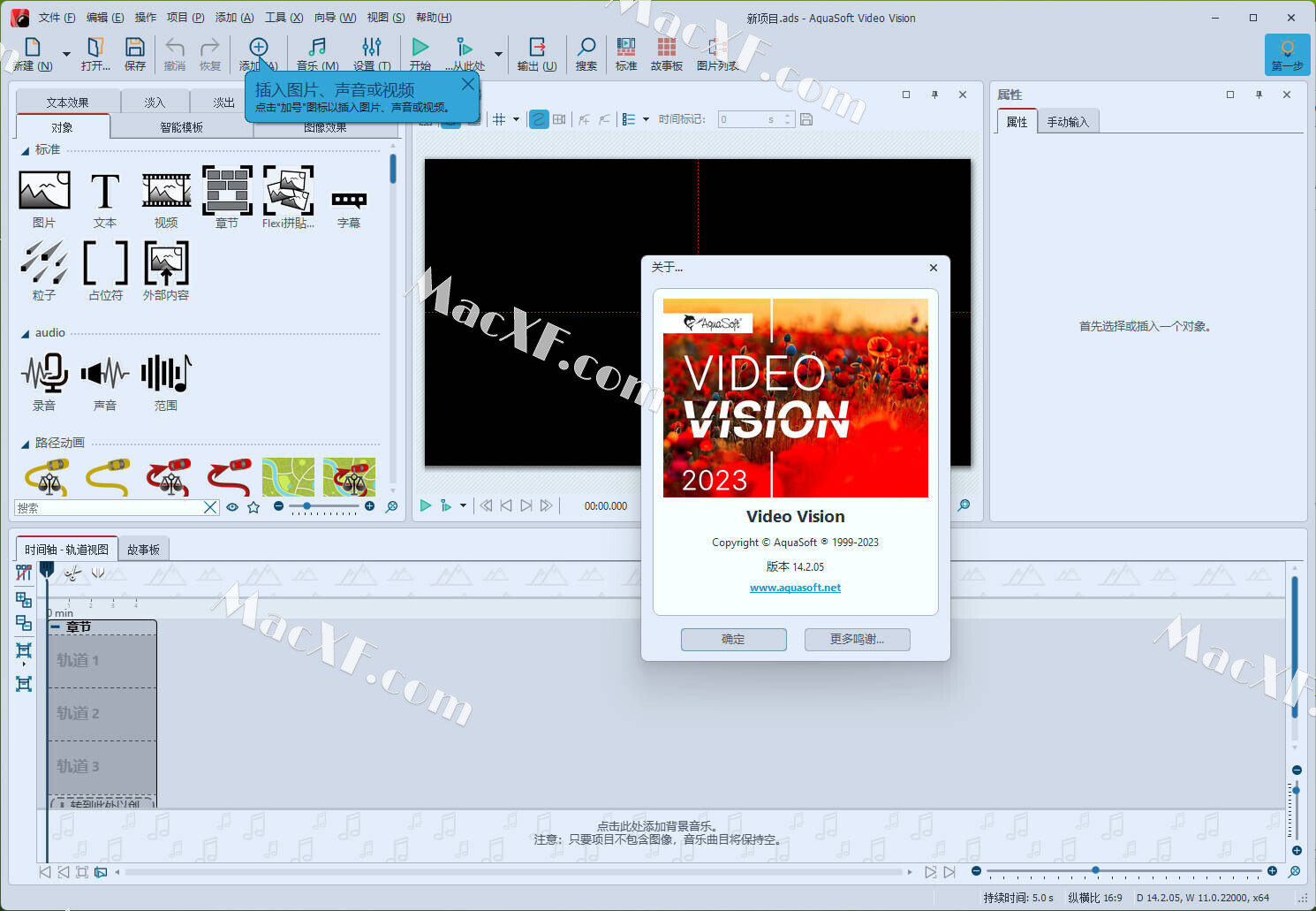 AquaSoft Video Vision 14.2.09 for windows instal free